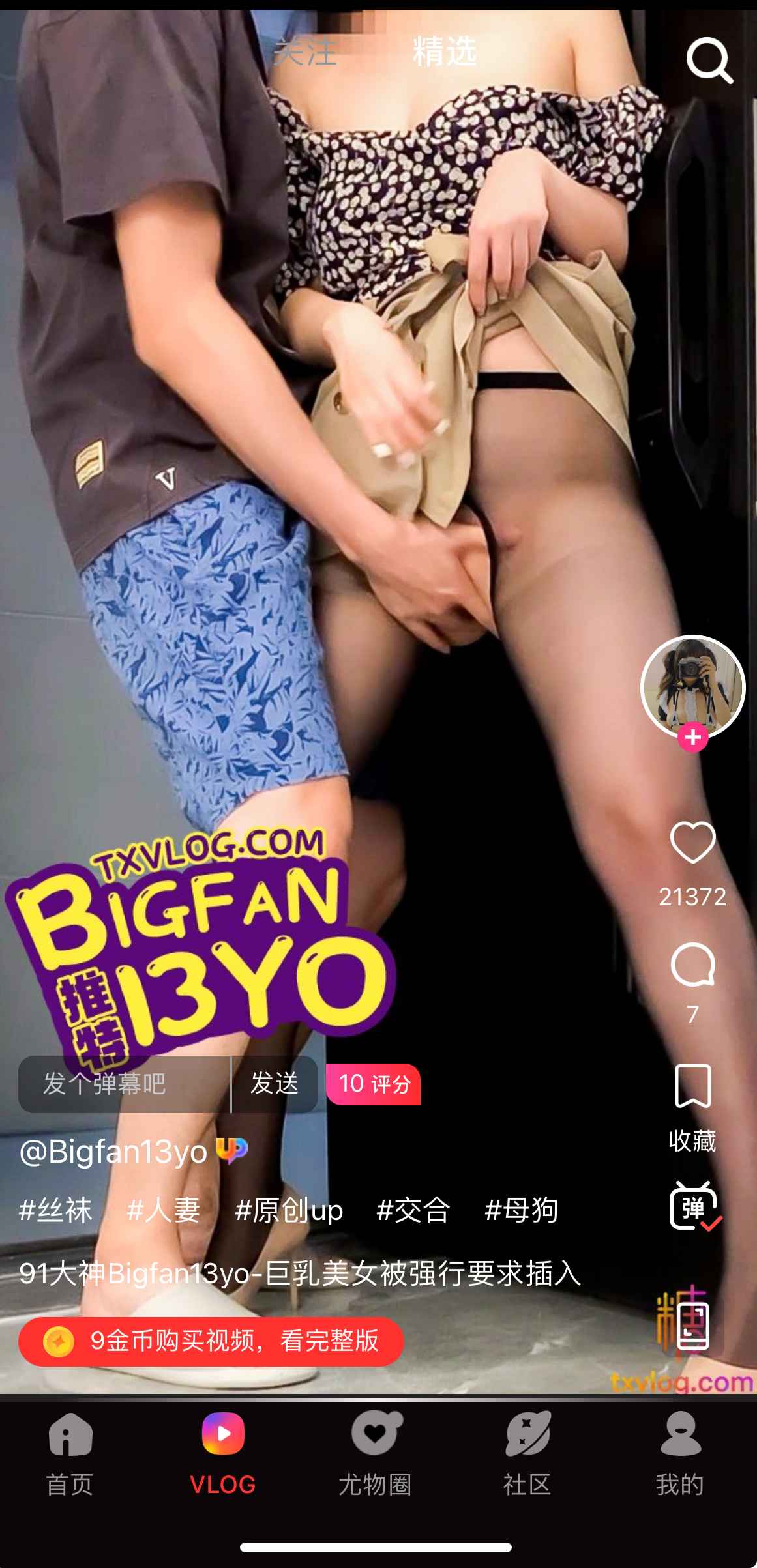 糖心Vlog专题剧情短视频